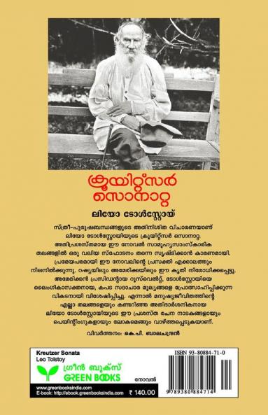 Leo Tolstoy
