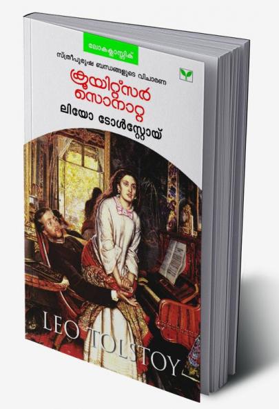Leo Tolstoy