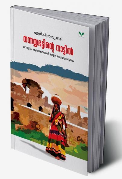 NANNAYYABHATTINTE NATTIL