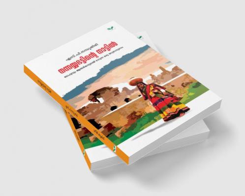 NANNAYYABHATTINTE NATTIL