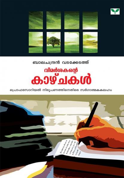 Vimarshakante Kazhchakal