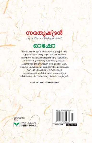Sarathushtran