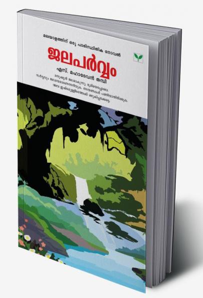 Jalaparvam