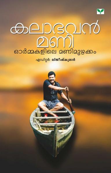 Kalabhavan Mani Ormakalile Manimuzhakkam