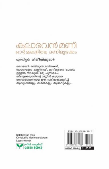 Kalabhavan Mani Ormakalile Manimuzhakkam