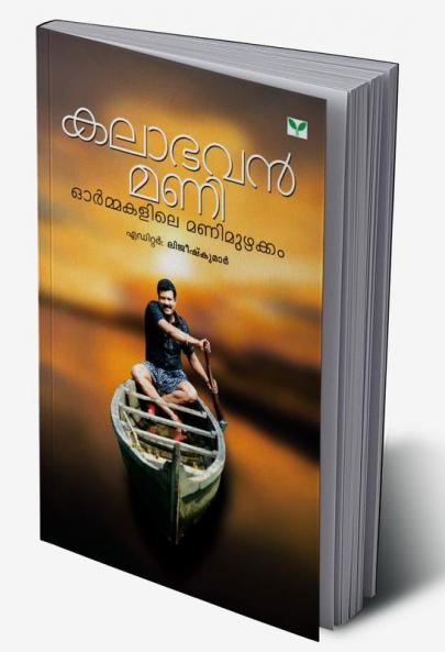 Kalabhavan Mani Ormakalile Manimuzhakkam