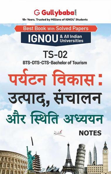 TS-02 पर्यटन विकास: उत्पाद संचालन और स्थिति अध्ययन