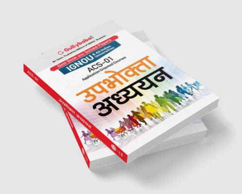 ACS-01 उपभोक्ता अध्ययन