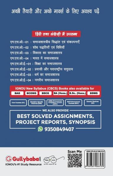 MSO-004 Sociology In India