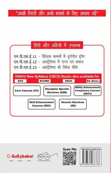 MPSE-012 State And Society In Australia