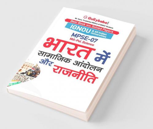 MPSE-07 भारत में सामाजिक आंदोलन और राजनीति