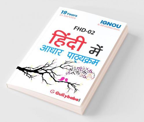 FHD-02 Hindi Me Adhar Pathyekram