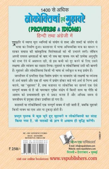 1400 Se Adhik Lokoktiya (Eng-Hindi)