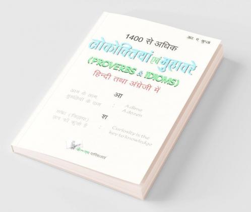 1400 Se Adhik Lokoktiya (Eng-Hindi)