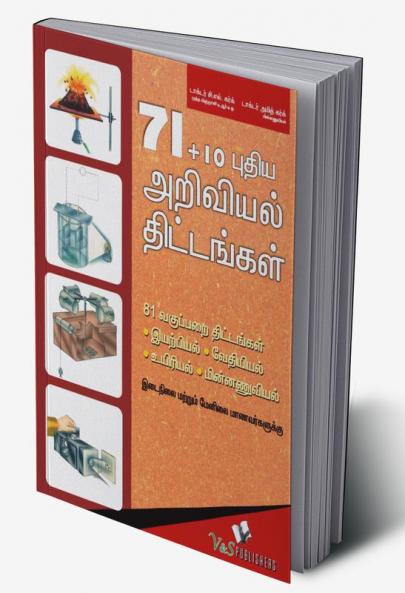 71+10 New Science Projects (Tamil)