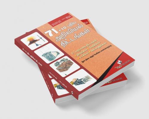 71+10 New Science Projects (Tamil)