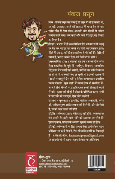 Janhit Mein Jaari