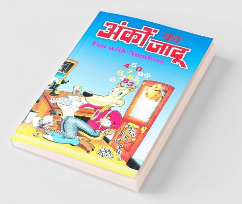 Anko Ka Jadu