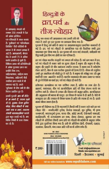 Hinduo Ke Vrat-Parv Evam Teej Tyohar