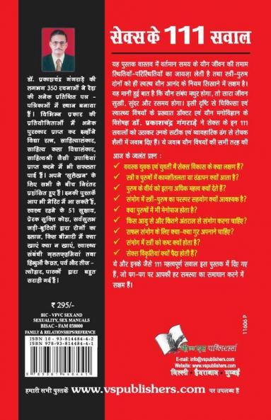 Sex Ke 111 Sawal