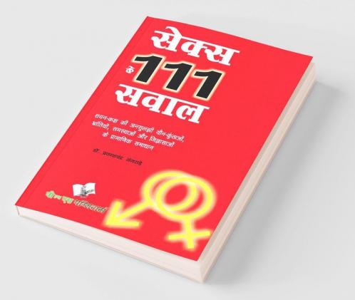 Sex Ke 111 Sawal