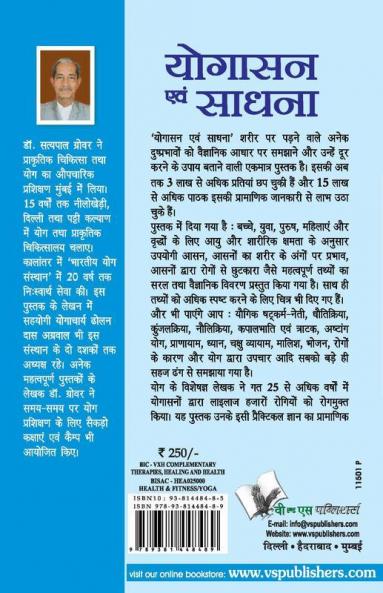 Yogasana And Sadhana
