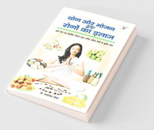 Yog Aur Bhojan Dwara Rogo Ka Ilaj