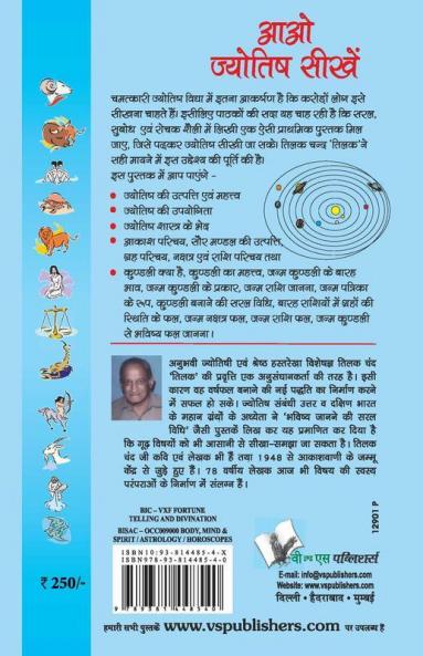 Aao Jyotish Seekhein