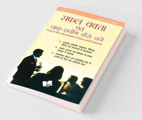 Safal Vakta Evam Vaak Praveen Kaise Bane