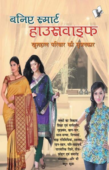 Baniye Smart Housewife