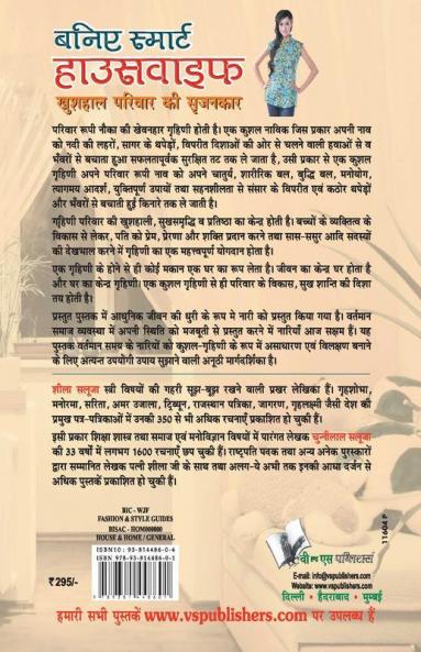 Baniye Smart Housewife