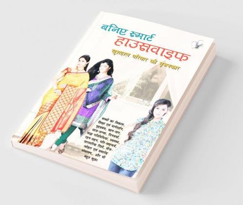 Baniye Smart Housewife