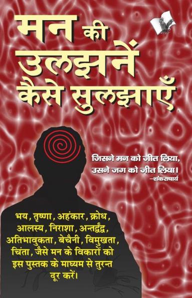 Man Ki Uljhan Kaise Suljhaye