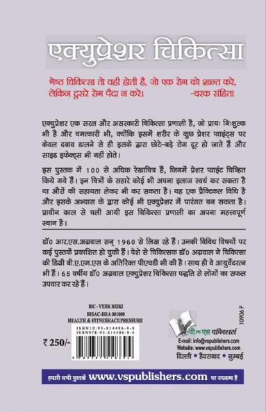 Acupressure Chikitsa