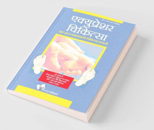 Acupressure Chikitsa