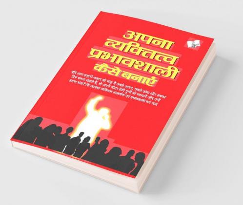 Apna Vyaktitva Prabhavshali Kaise Banaye