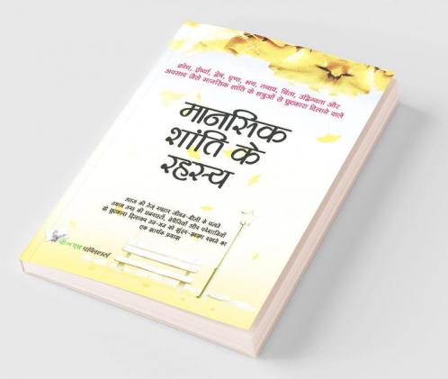 Mansik Shanti Ke Rahasya