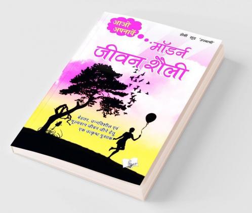 Aao Apnaye Modern Jeevan Shaili