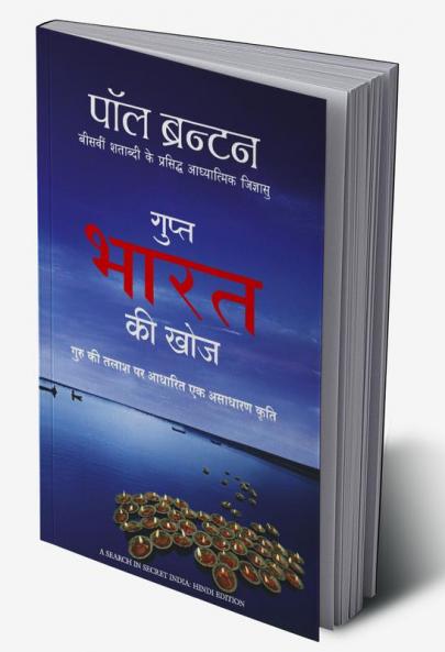 GUPT BHARAT KI KHOJ