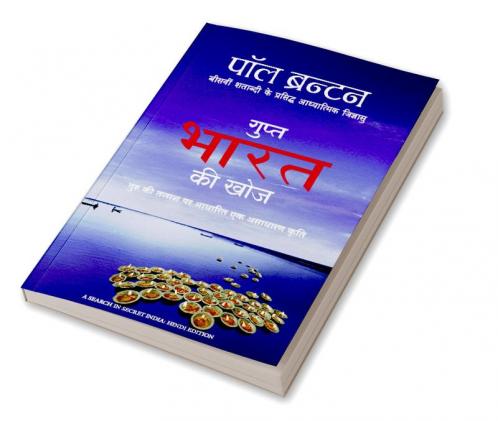 GUPT BHARAT KI KHOJ