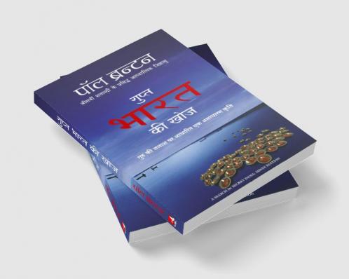 GUPT BHARAT KI KHOJ