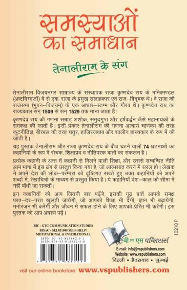Samasyayo Ka Samadhan - Tenali Ram Ke Sang