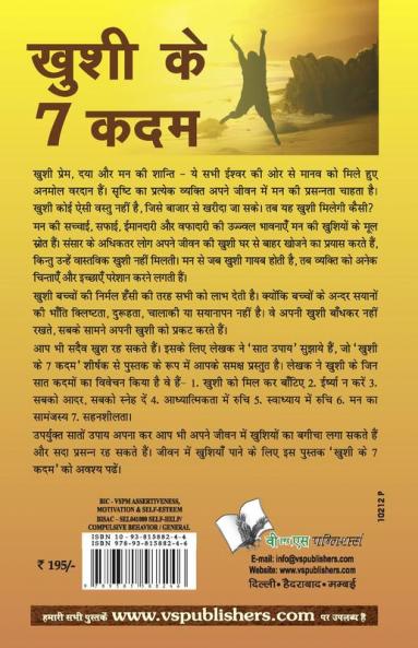 Khushi Ke 7 Kadam