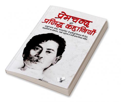 Premchand Ki Prasidh Kahaniya