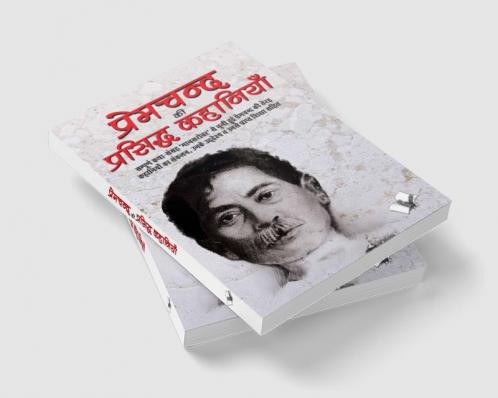 Premchand Ki Prasidh Kahaniya