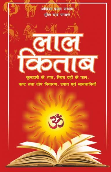 Lal Kitab