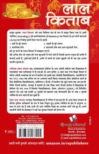 Lal Kitab