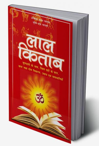 Lal Kitab