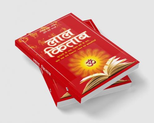 Lal Kitab