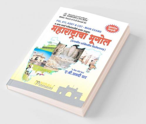 Maharashtracha Bhugol